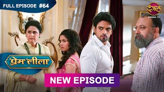 Prem Leeela  Full Episode 64  27 feb 2025 newepisode Full HD Dangal TV [upl. by Philips]