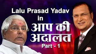 RJD Supremo Lalu Prasad Yadav in Aap Ki Adalat PART 1  India TV [upl. by Ogir23]