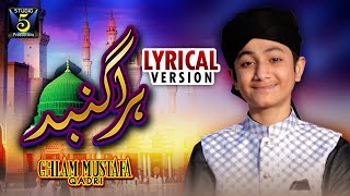 Hara Gumbad Jo Dekhoge Ghulam Mustafa Qadri  Lyrical Naat Studio5 [upl. by Brook]