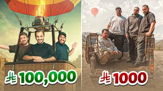 فالكونز في العلا بـ1000 ريال وبـ 100 الف ريال لمدة 24 ساعة 🔥⛰️ [upl. by Nicole809]