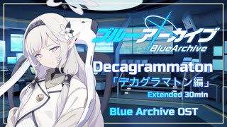 ブルーアーカイブ BGM  Decagrammaton「特殊作戦デカグラマトン編」Extended 30min  Blue Archive OST [upl. by Atteynot]