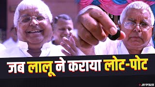 Lalu Yadav funny speech देखिए लालू यादव के चुटीले अंदाज़ [upl. by Koball492]