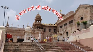 Sri Radha Rani Mandir  Barsana Mathura  Radha Ji Temple [upl. by Nossila883]