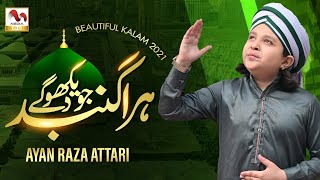 Heart Touching Naat Sharif  Hara Gumbad Jo Dekhoge  Ayan Raza Attari  Official Video [upl. by Buskus]