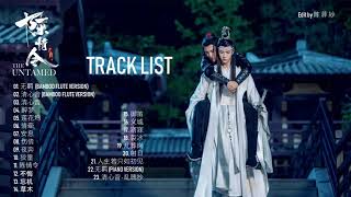 REUP PLAYLIST 陈情令 Soundtrack OST The Untamed Soundtrack OST [upl. by Reisch]