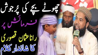 Hara Ghumbad Jo Dekho Gy By Rana Usman Qasoori Naat 2020  SUBHAN TV OFFICIAL [upl. by Halie392]