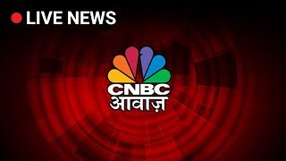 Latest Business News  Share Market News Today  CNBC AWAAZ [upl. by Pavlov]