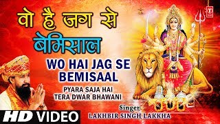 Wo Hai Jag Se Bemisaal I LAKHBIR SINGH LAKKHA I Pyara Saja Hai Tera Dwar Bhawani Full HD Video Song [upl. by Einhpets]