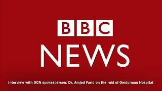 BBC interview with SCN spokesperson about Omdurman March events [upl. by Trebmer]