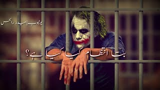 Boys Attitude Poetry ✋Joker Style  Joker Attitude Whatsapp Status  Urdu Poetry [upl. by Aisitel]