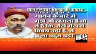 Listen the voice of legendary Bal Gangadhar Tilak [upl. by Ragouzis]