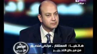 Call Mortada Mansour with Amr Adibflv [upl. by Yllet]