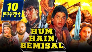 Hum Hain Bemisal 1994 Full Hindi Movie  Akshay Kumar Sunil Shetty Pran Shilpa Shirodkar [upl. by Nnaegroeg]