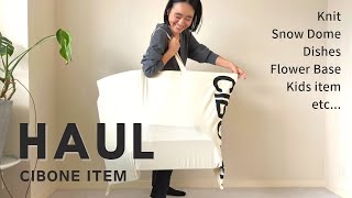 【購入品紹介】スタイリスト金子綾がCIBONEで沢山買い物したのでアイテムを紹介します【HAUL】 [upl. by Shaefer516]