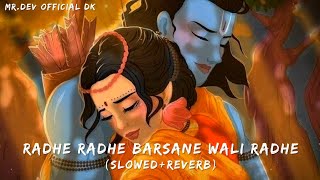 Radhe Radhe Barsane Wali Radhe SlowedReverb  Bihari Ji  Shree Radhe Radhe Full Version Song ✨🕊️ [upl. by Kallista756]