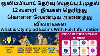 Olympiad Exams With Full Information  ALL INFORMATION about OLYMPIADS [upl. by Drusus64]