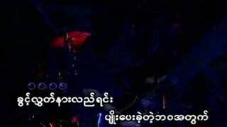 ထစ္ခ်ဳန္းမုိး Kyaw Hein Zaw Win Htut Myo Kyawt Myaing [upl. by Aelyk]