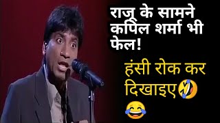 Raju Srivastav ComedyRaju Devdas ComedyRaju Bhai ComedyRaju Srivastav [upl. by Nessim]