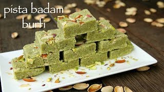 pista badam barfi recipe  pista badam burfi  how to make badam pista barfi [upl. by Greta749]