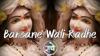 Radhe Radhe Radhe barsane wali Radhe Shri Radhe Radhe [upl. by Cavallaro491]